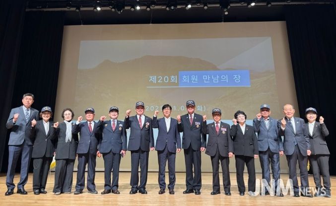 무공수훈자회 회원 만남의 장