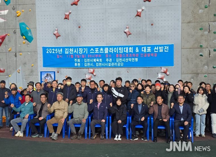 제1회 김천시장기 산악대회