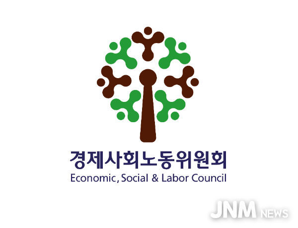 경제사회노동위원회