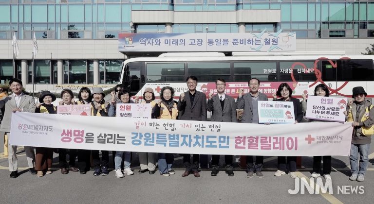 강원 헌혈릴레이 캠페인 철원편