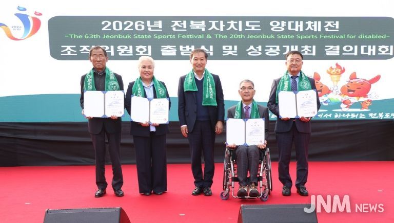 진안군, 군민과 함께 첫 도민체전 성공 이끈다(조직위원 위촉장 수여)