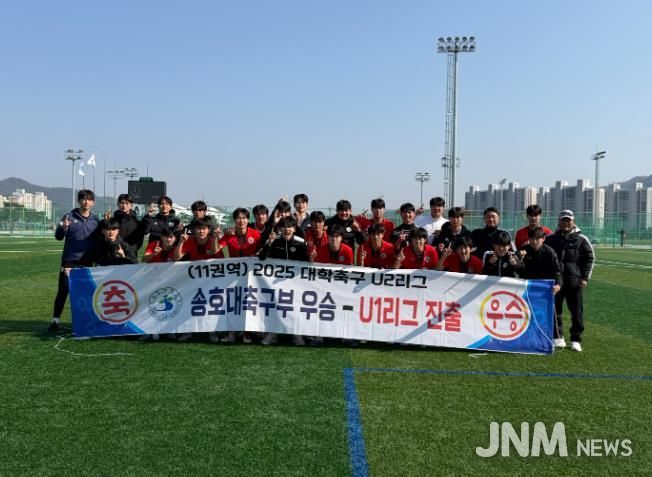 횡성군 송호대 축구부, 전국대학축구 U-1리그 승격