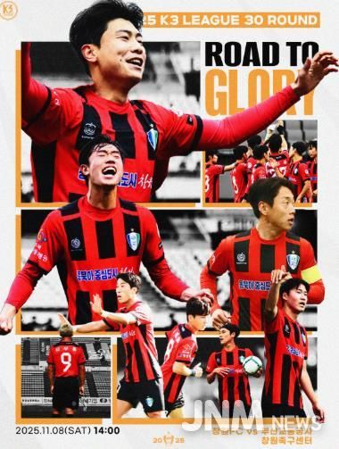 창원FC, 11월 8일 시즌 마지막 홈경기 개최