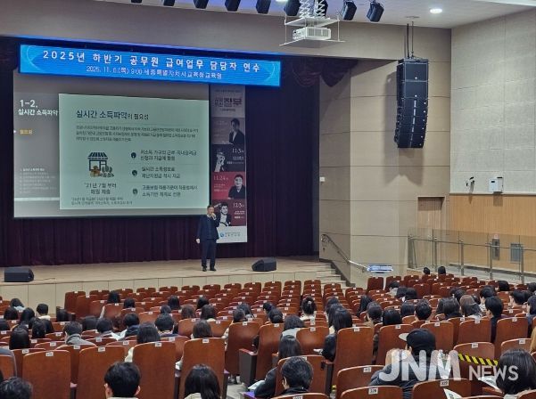 11월 6일에 세종시교육청교육원 대강당에서 열린 ‘공무원 급여 연수’, ‘중증장애인생산품 우선구매 교육’, ‘학교장터(S2B) 계약 연수’ 모습