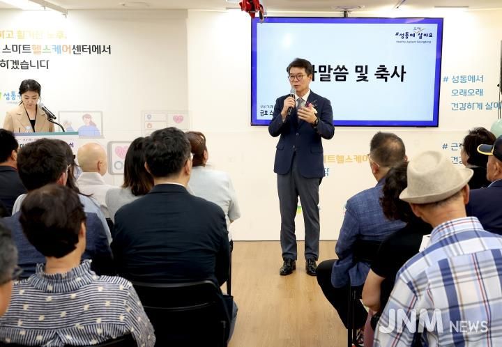 지난 9월 ‘금호스마트헬스케어센터’ 개소식에서 정원오 성동구청장 모습