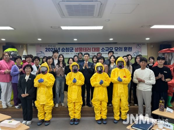 순창군, 생물테러 대비 소규모 모의훈련 실시