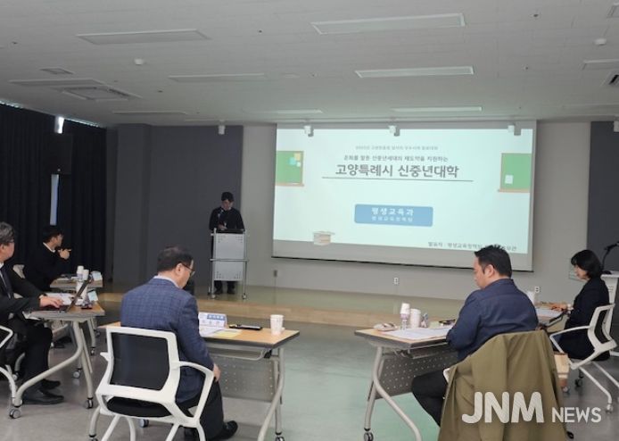 ‘2025년 고양맞춤형 일자리 우수사례 발표대회’