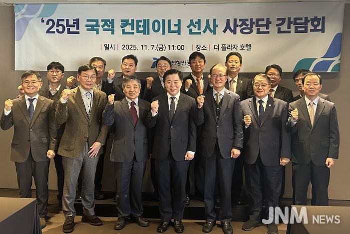 인천항 국적 컨테이선사 사장단 간담회를 진행하고 있다. / 사진제공 = 인천항만공사