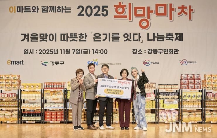 2025 희망마차 행사 현장