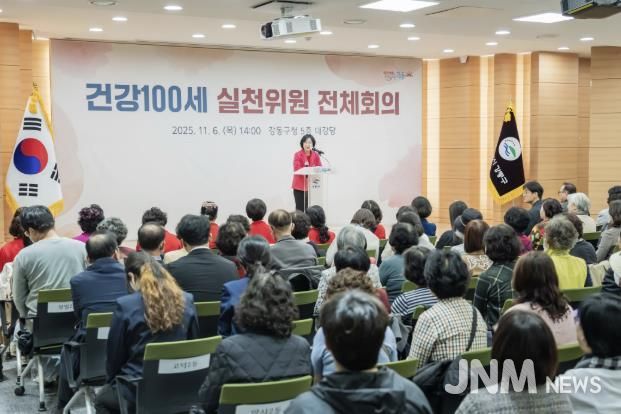 6일 건강100세 실천위원 전체회의 현장 사진