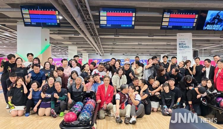 더 큰 행복 포천시가족센터, 부부가 함께 던진 스트라이크! '2025 부부 볼링대회 〈부부 ON, 핀 OFF〉' 성황리 개최