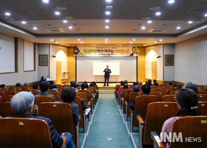 포천시, 김병조 교수 초청 ‘명심보감에서 배우는 행복한 삶’ 특강 성황리에 마쳐