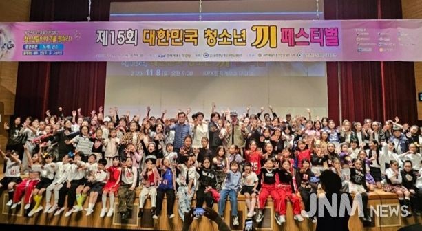 나주시, ‘제15회 대한민국 청소년 끼 페스티벌’ 성료