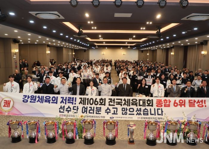 강원특별자치도, 제106회 전국체전 강원선수단 환영 행사 개최