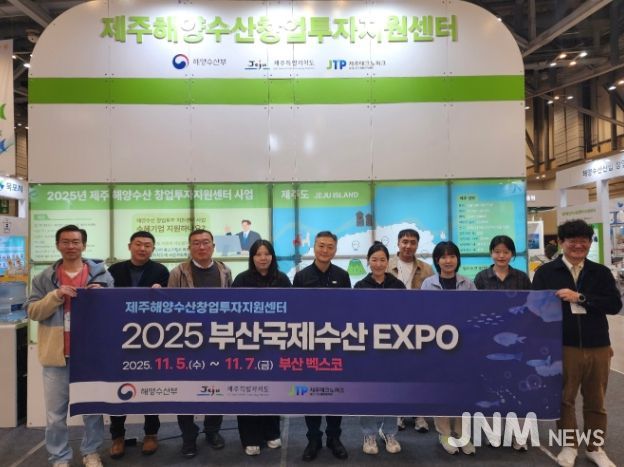 2025 부산국세수산엑스포 참가