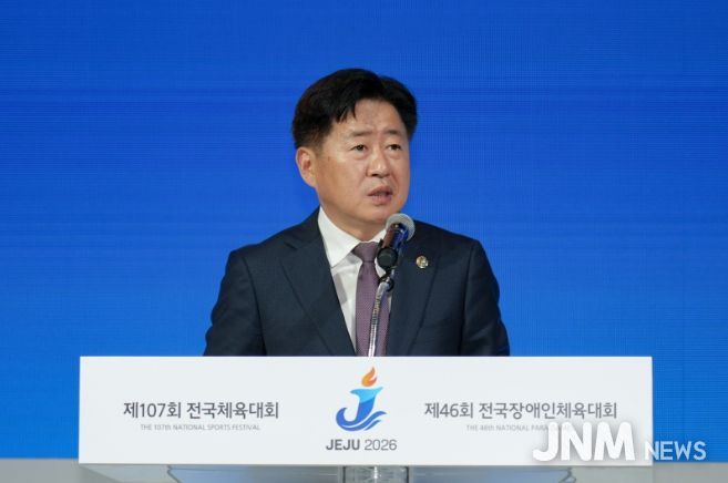 2026 전국체전 조직위원회 회의