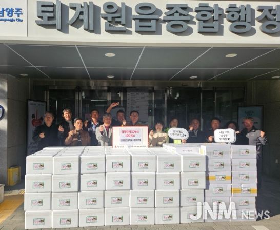 남양주시 퇴계원고 총동문회 이웃사랑 실천