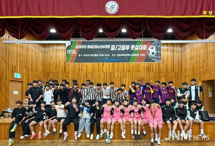 풋살대회 기념촬영을 진행하고 있다.