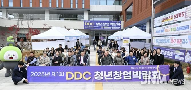 동두천시 청년창업지원센터, 제1회 DDC 청년창업박람회 개최