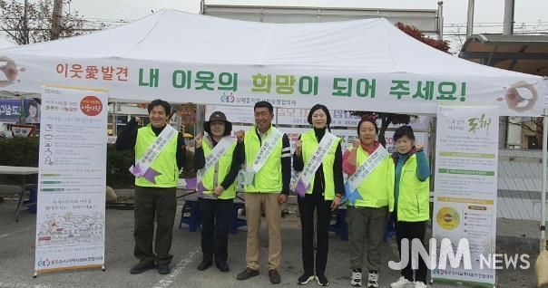 동두천시 상패동 지역사회보장협의체, 복지 사각지대 발굴을 위한 나눔 캠페인 추진