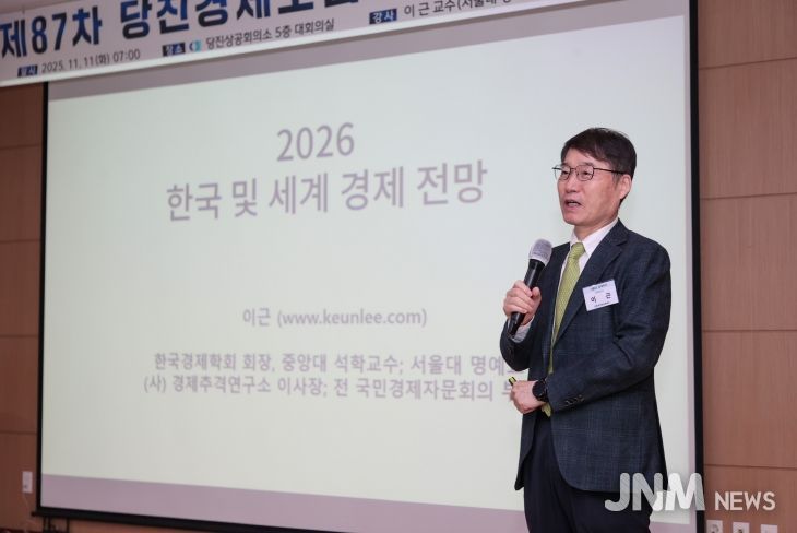 87차 경제포럼 조찬세미나