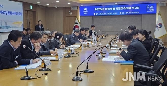 평택시, ‘2025년 세외수입 특별징수대책 보고회’ 개최