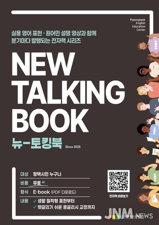 평택시, 영상으로 배우고 전자책으로 복습하세요!