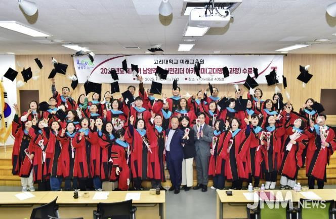 남양주시, ‘제19기 시민리더 아카데미’ 수료식 개최…지역사회 리더 52인 배출