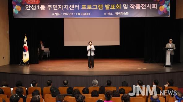 안성시 안성1동 주민자치센터 프로그램 발표회 및 작품전시회 성료