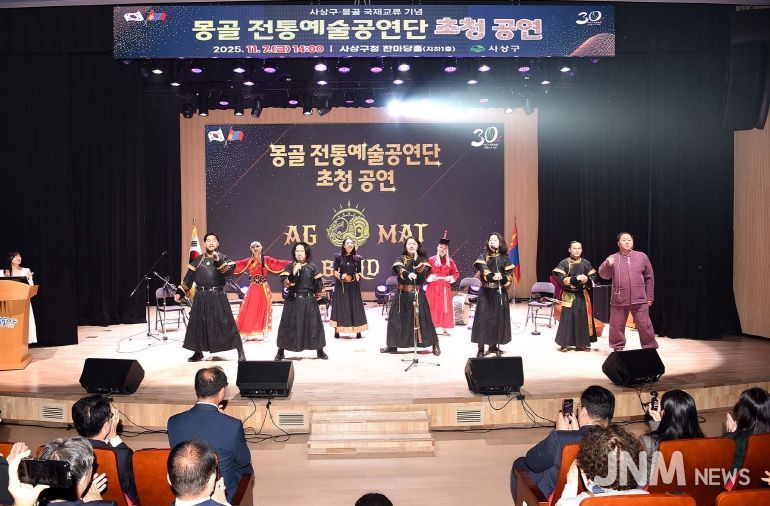 몽골 전통예술공연단 초청 공연