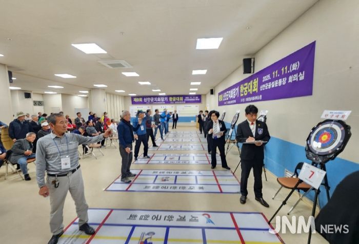 11일, 제9회 신안군지회장기 한궁대회 개최