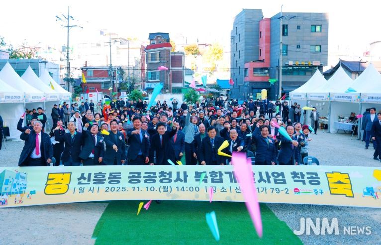 인천광역시 중구의회, 신흥 공공청사 착공 기념 공감의 날’ 참석