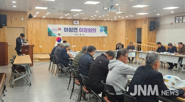 거제시, 하청면 이장 대상 ‘탄소중립 역량강화 교육’실시