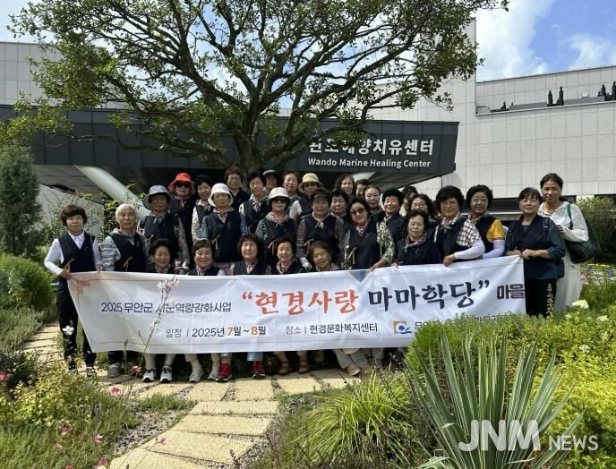 완도해양치유센터에 단체 방문객 발길 끊이질 않아