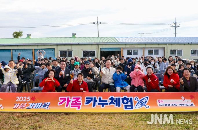 2025 가족 카누체험 행사