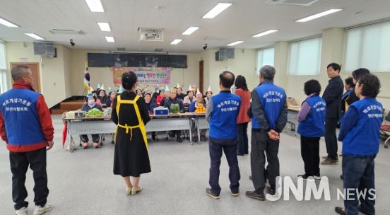 바르게살기연합회 양산시협의회 어르신 생신잔치 개최