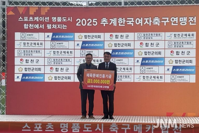 2025 추계 한국여자축구연맹전 성료