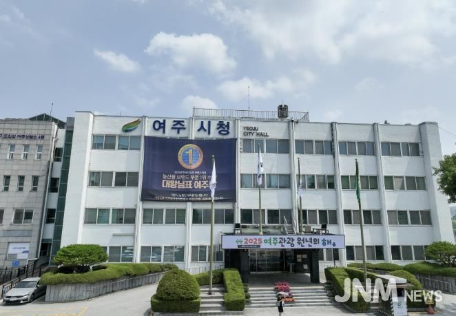 여주시청