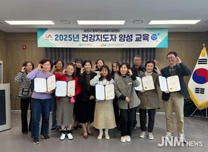 동부건강생활지원센터, 2025년 건강지도자 양성 완료