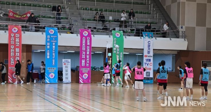 제18회 전국학교스포츠클럽 넷볼 축전 개막