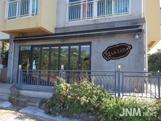 서귀포일터나눔지역자활센터, 자활기업 탐나레더