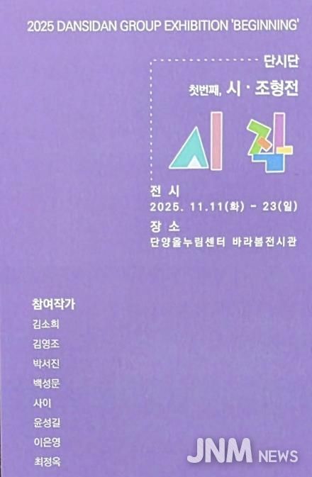 조형전 ‘시, 작’