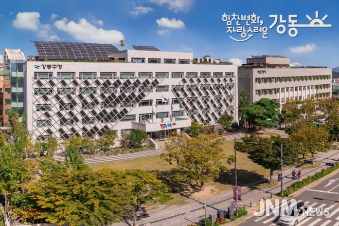 강동구청 청사 전경