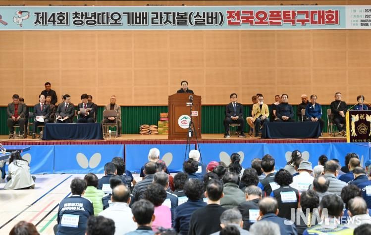 성낙인 창녕군수가 제4회 따오기배 전국 라지볼(실버)탁구대회에서 축사를 진행 중이다.