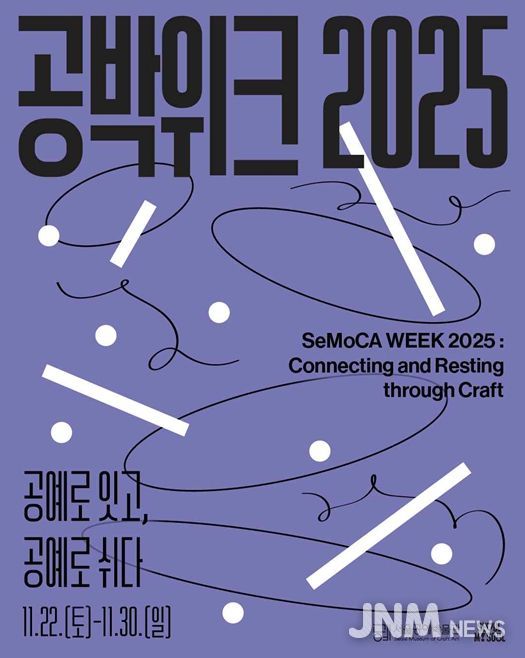 '공박위크 2025' 포스터