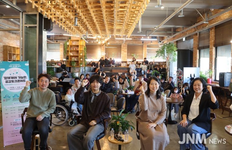 2025 완주무장애예술축제 ‘서로’ - 경계를 넘다! ‘함께’여서 가능한, 공감토크 콘서트 개최