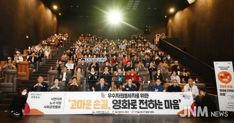 서연이화와 함께하는 우수자원봉사자 영화데이