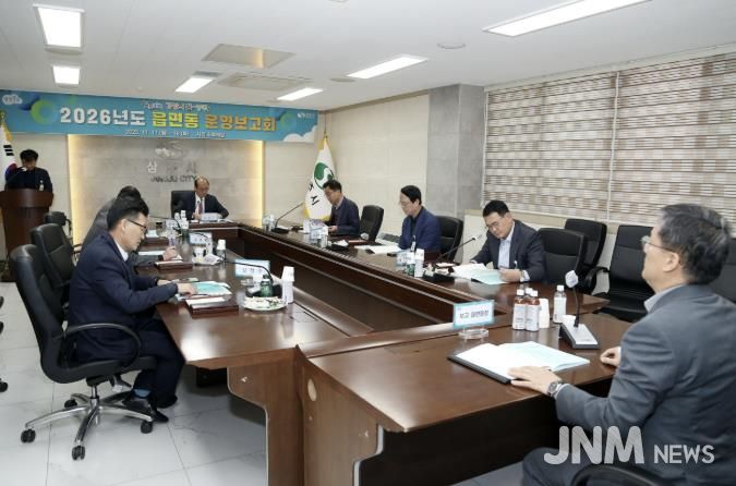 상주시 '2026년도 읍면동 운영보고회' 개최