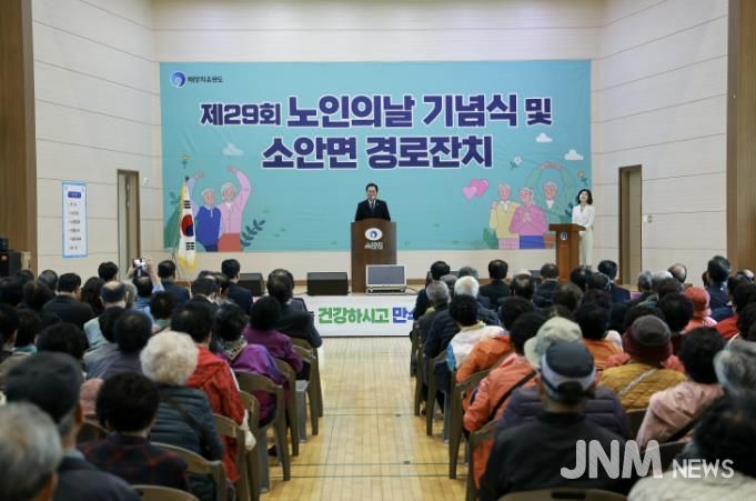 완도군, 12개 읍면 순회 ‘노인의 날’ 기념행사 성료