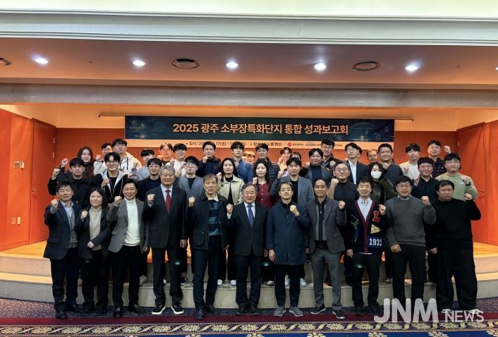 소부장 특화단지 조성 성과 공유회